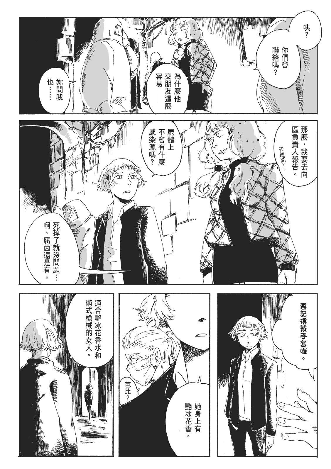 第2卷9