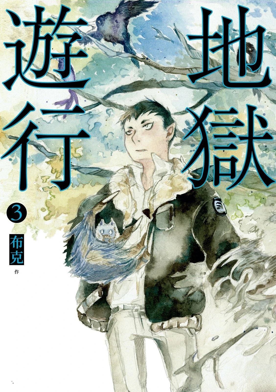 第3卷0