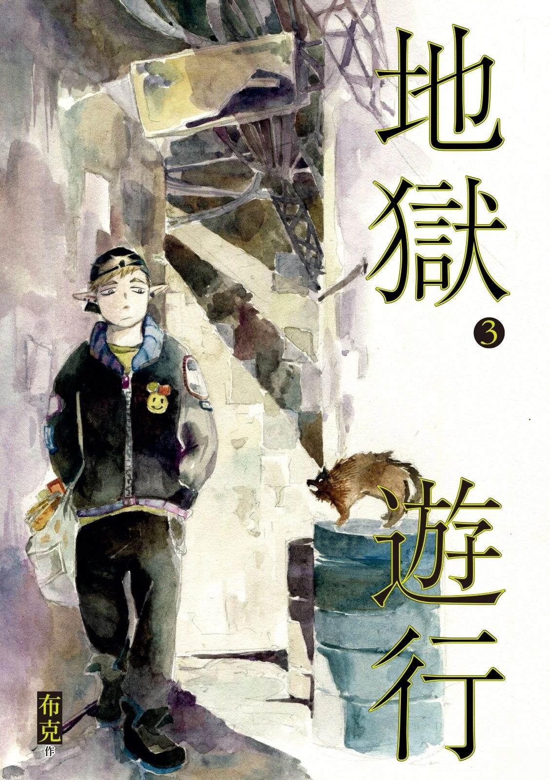第3卷1