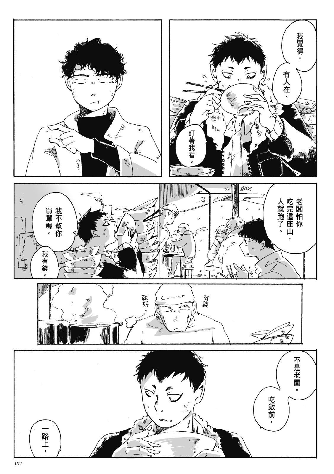 第3卷101