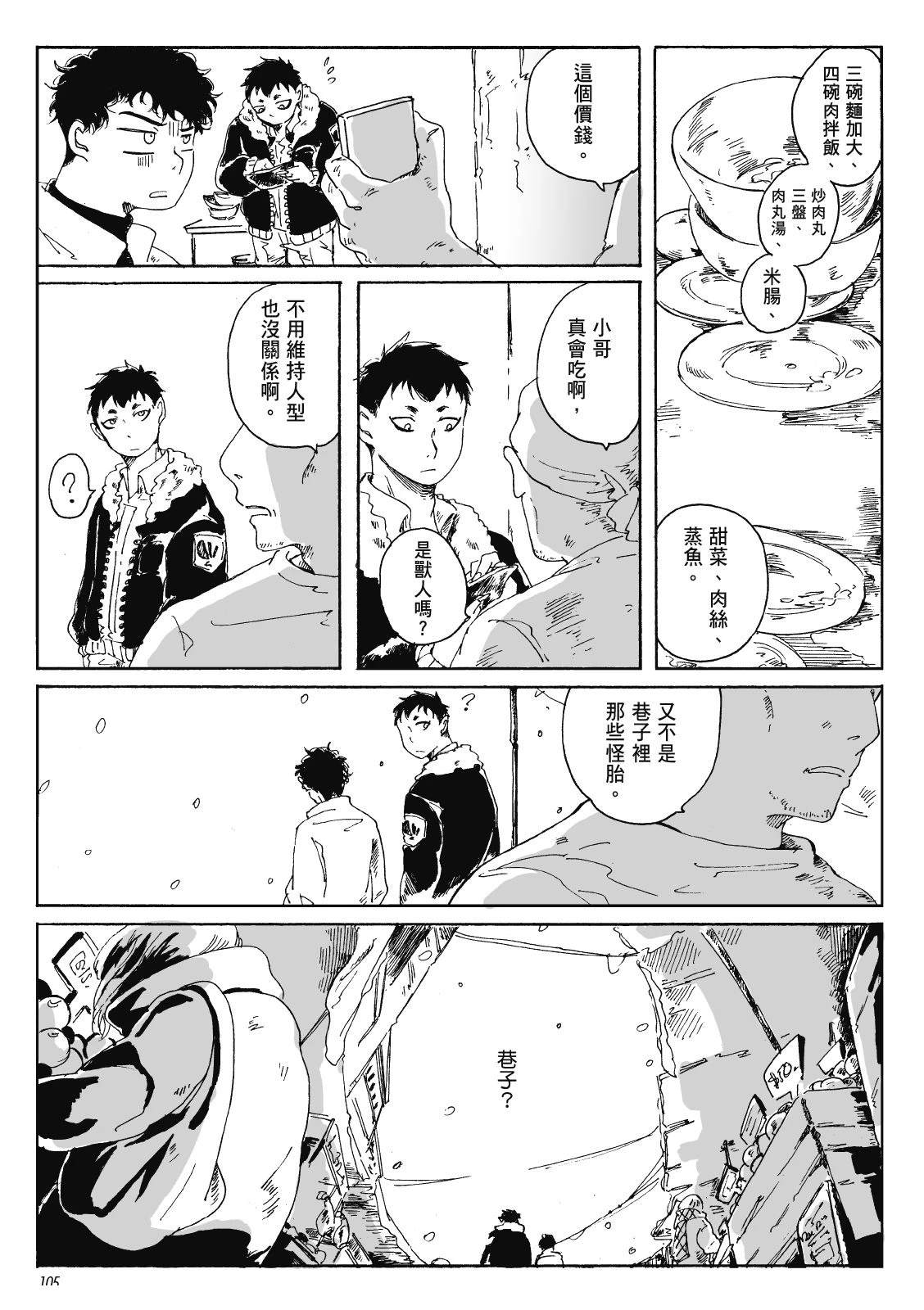 第3卷103