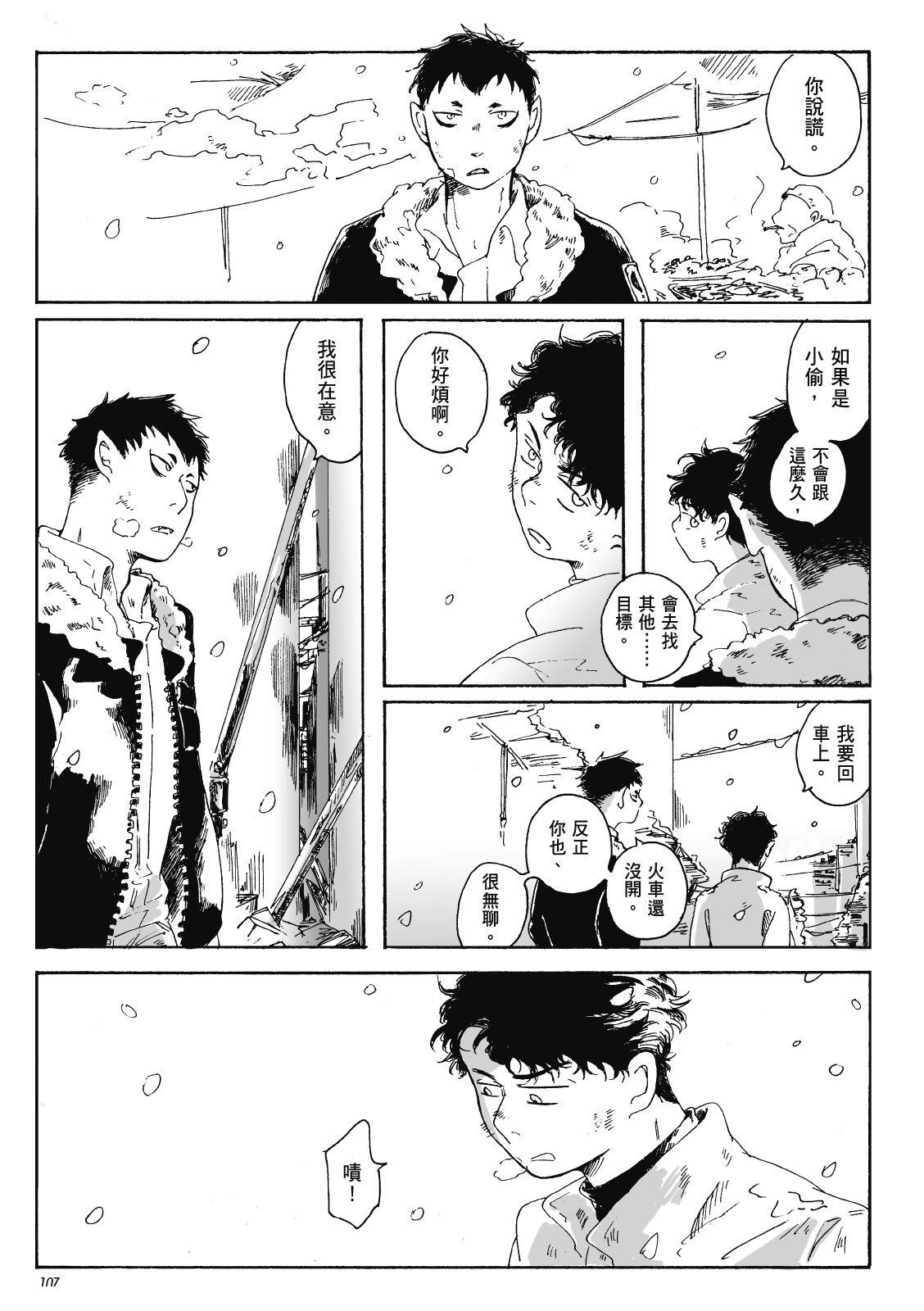 第3卷105