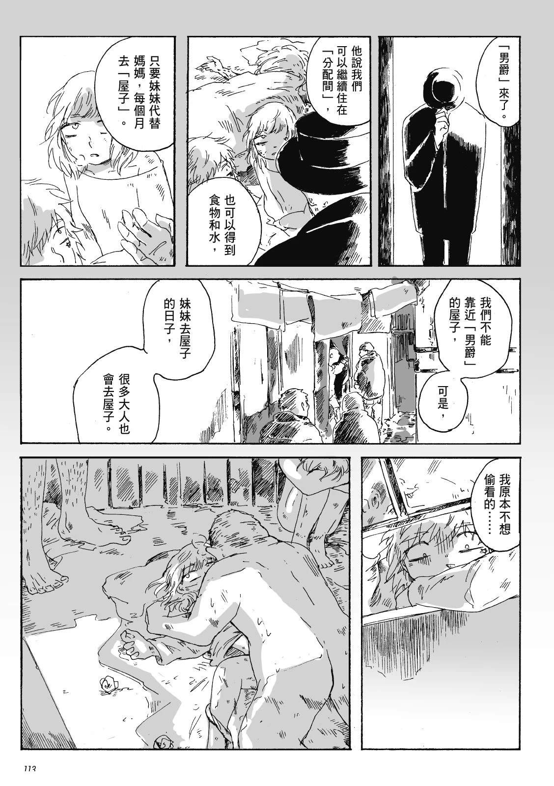 第3卷111