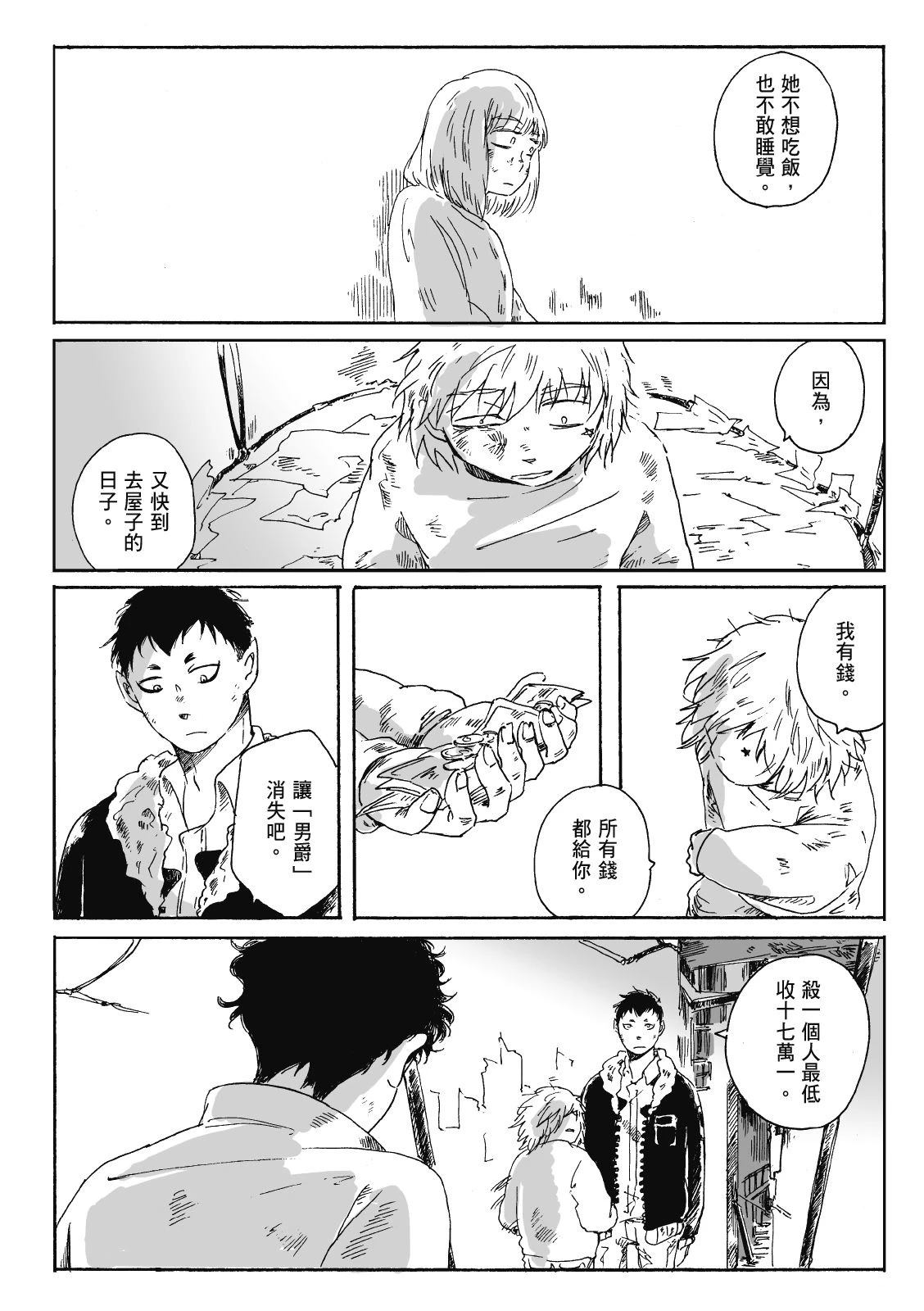 第3卷112