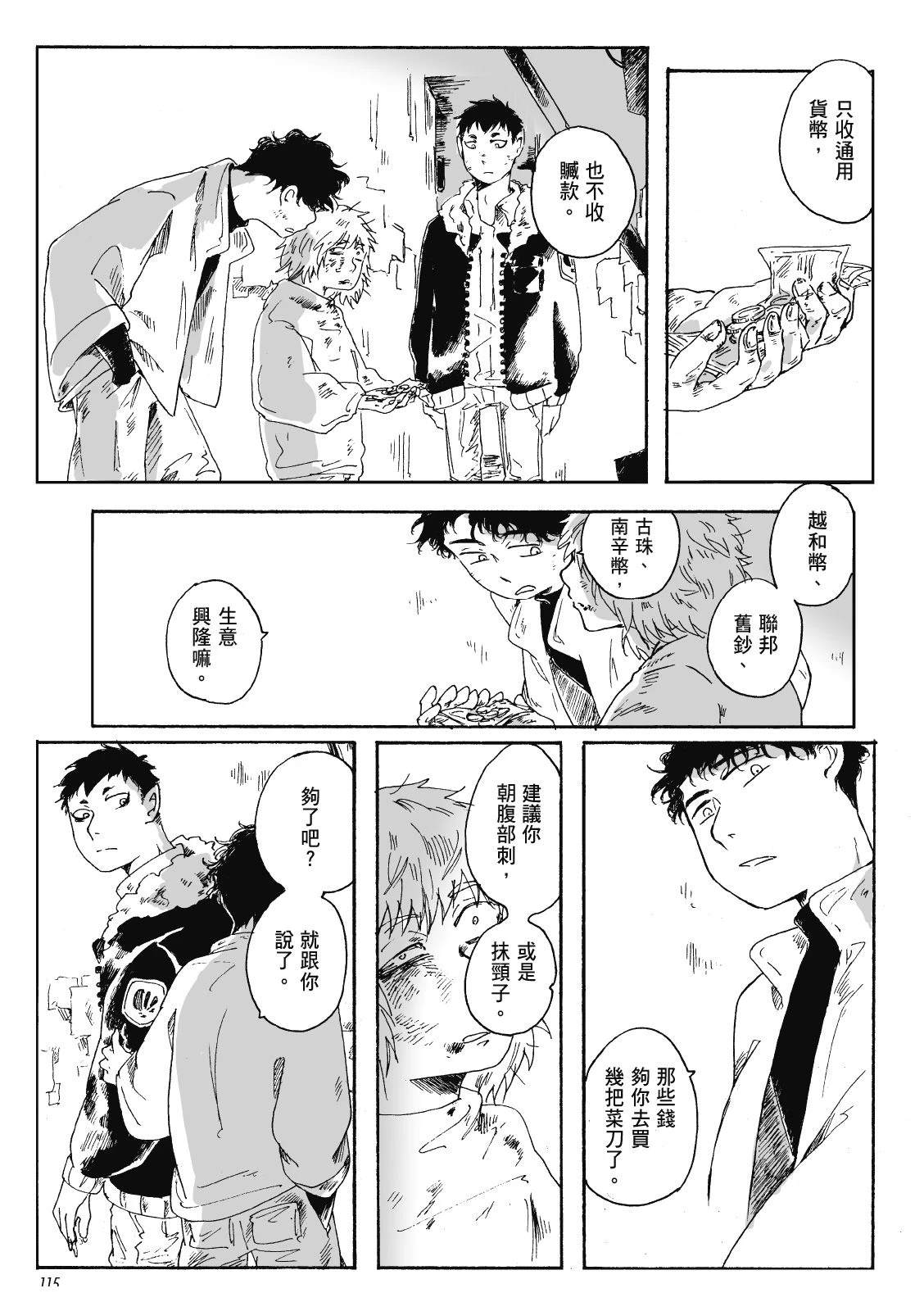 第3卷113