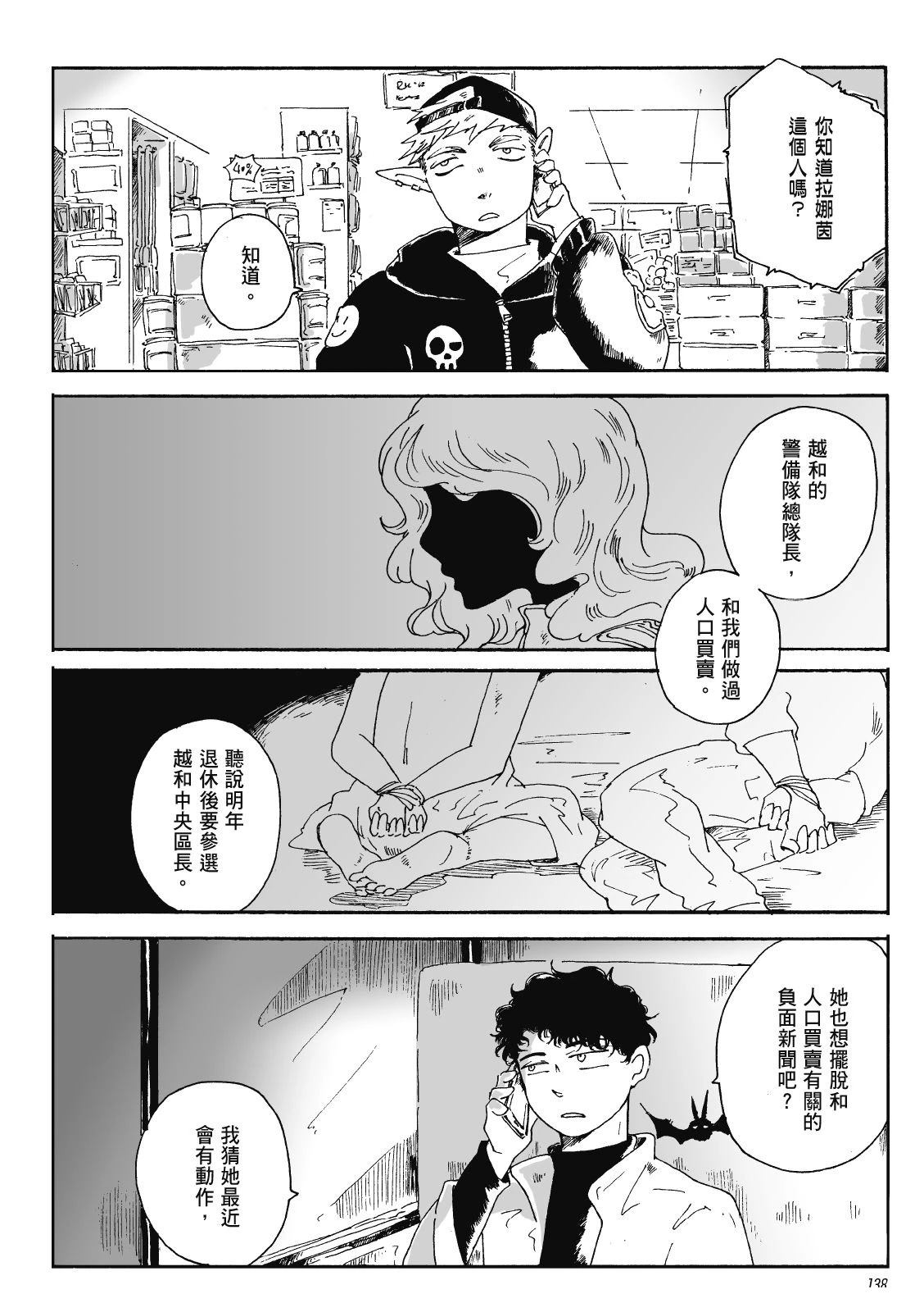 第3卷136