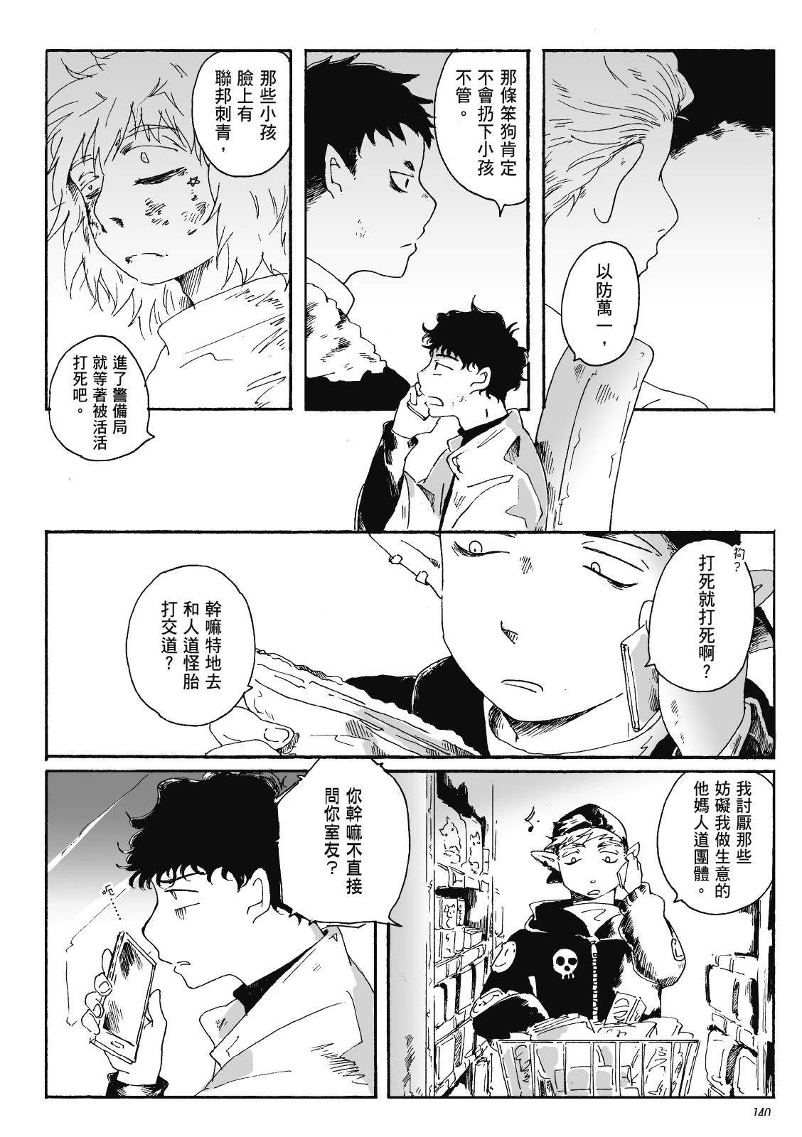 第3卷138