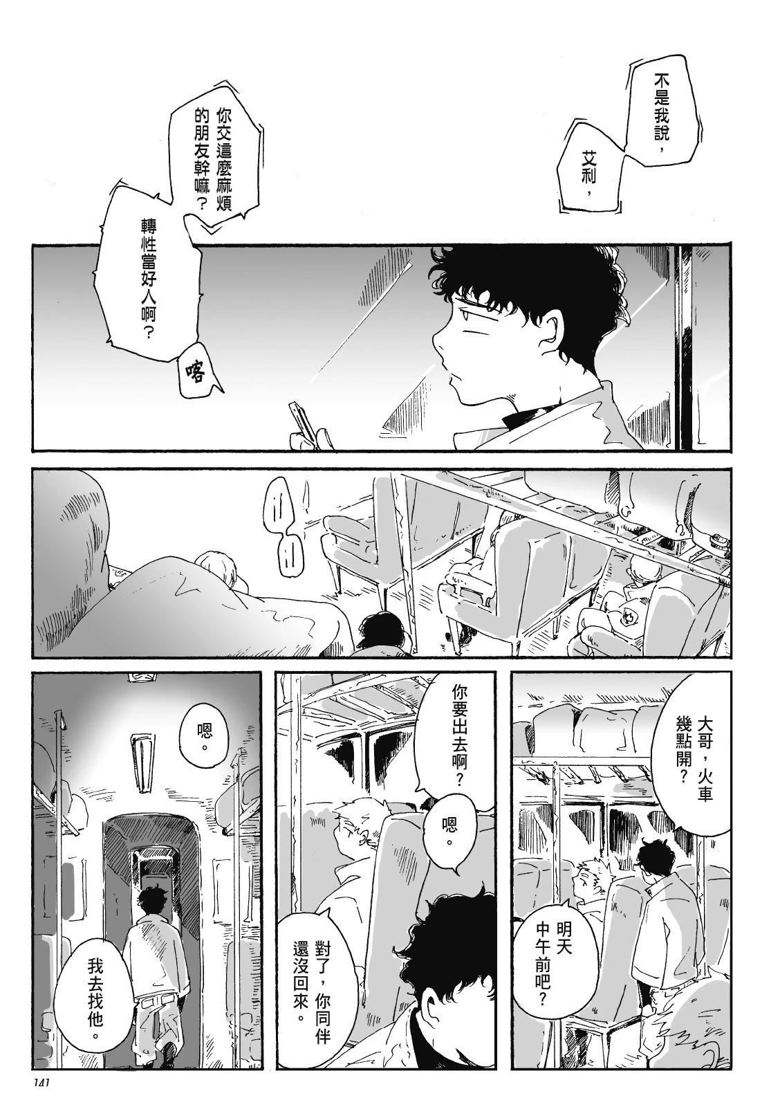 第3卷139