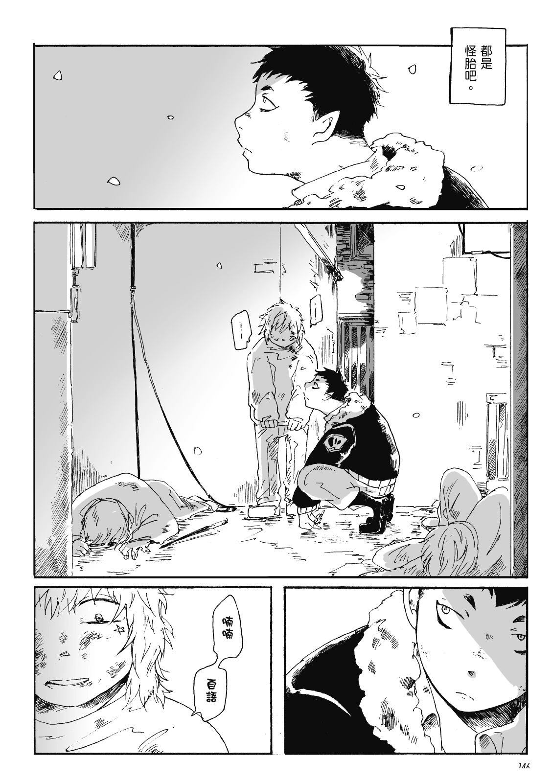 第3卷144