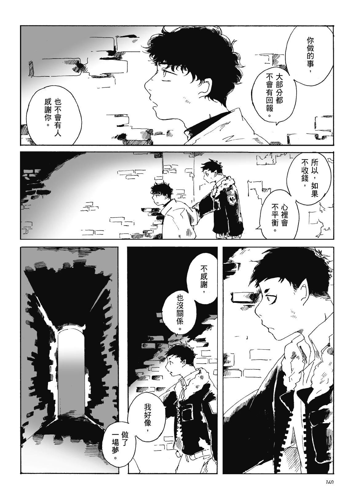 第3卷158