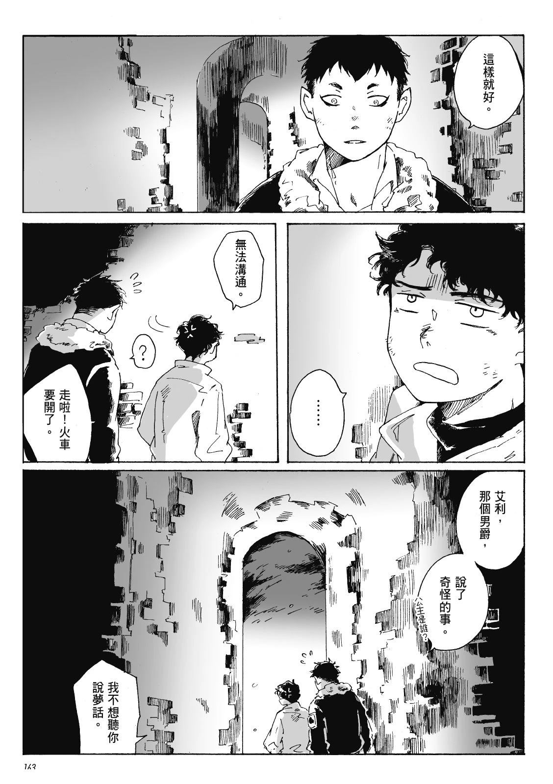 第3卷161