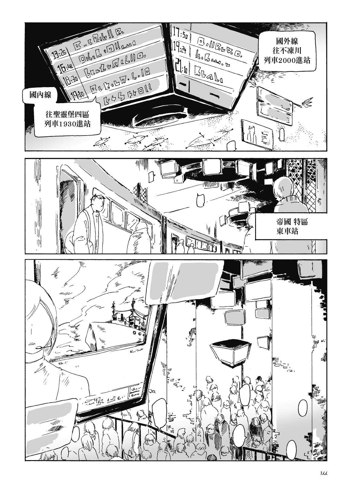 第3卷164