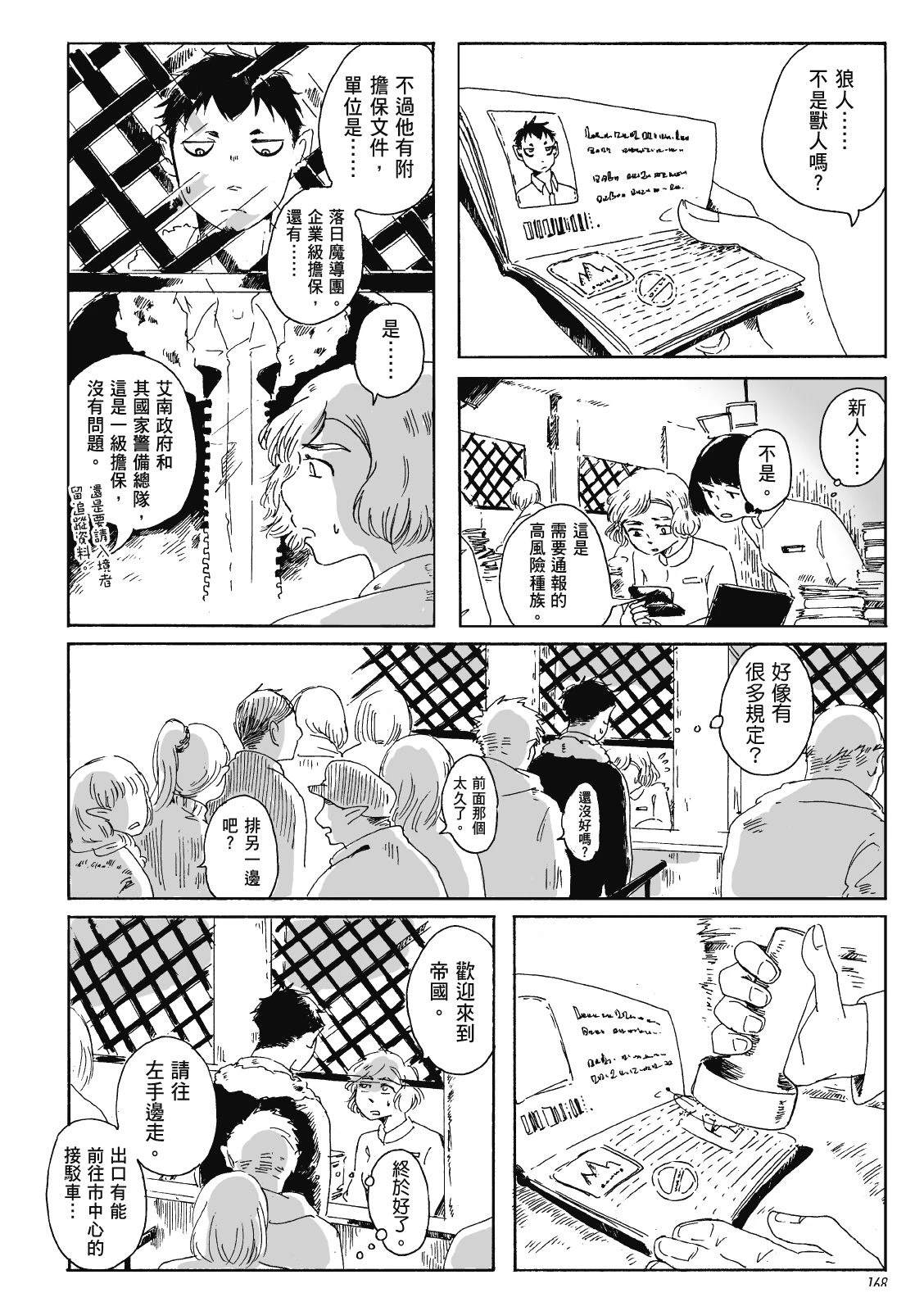 第3卷166
