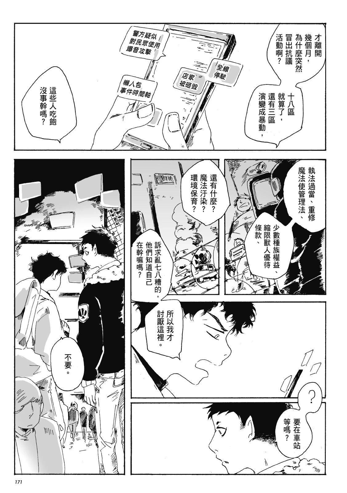 第3卷169