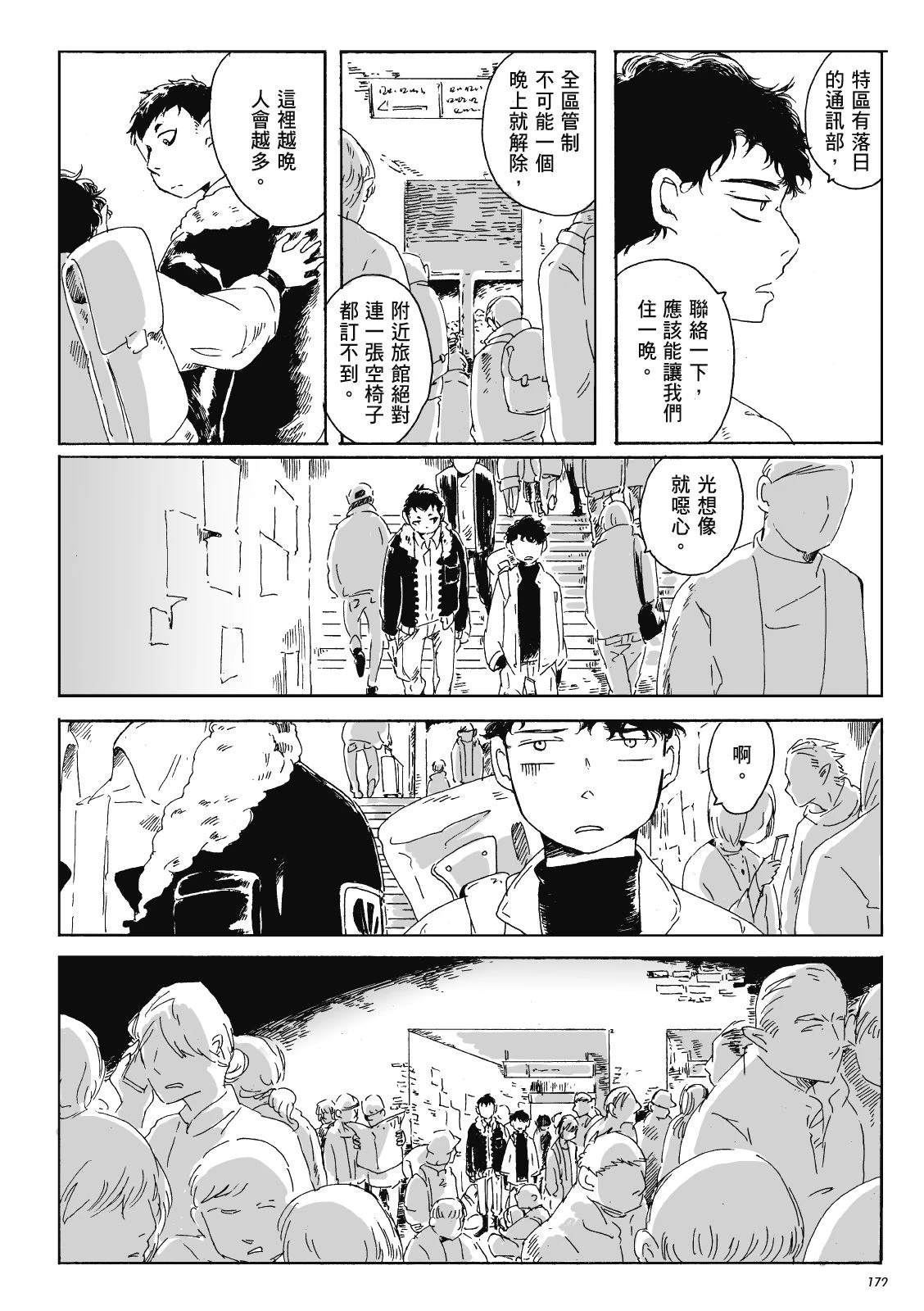第3卷170