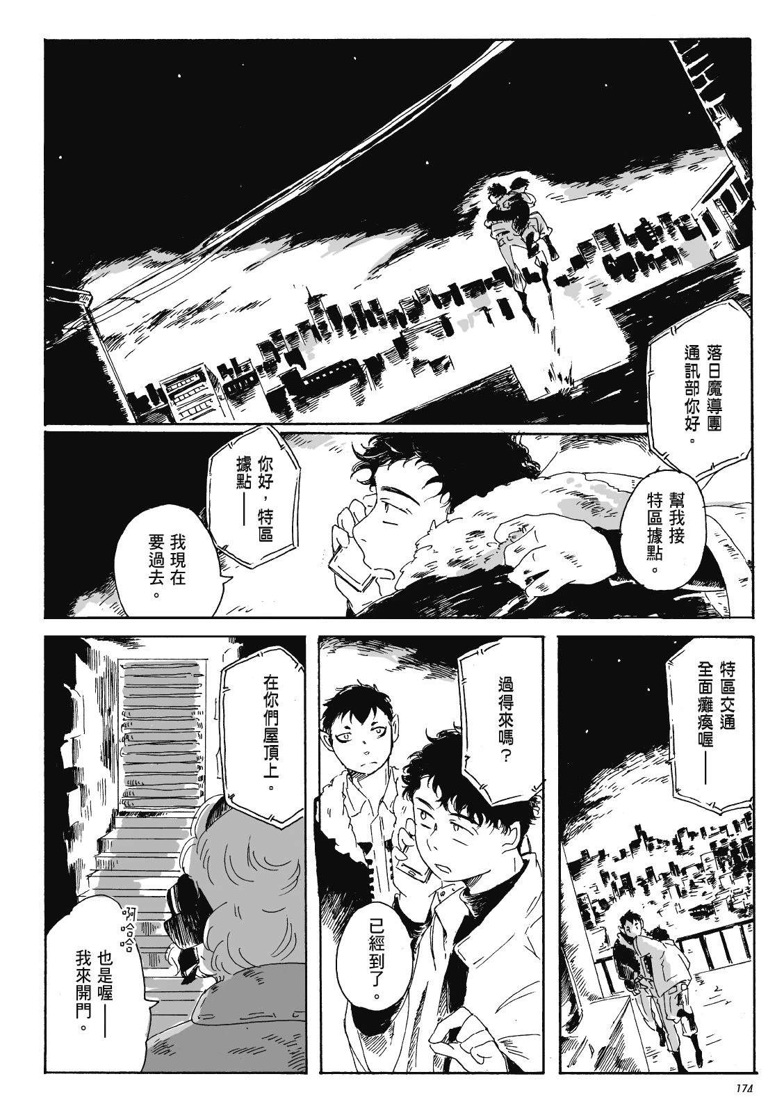 第3卷172