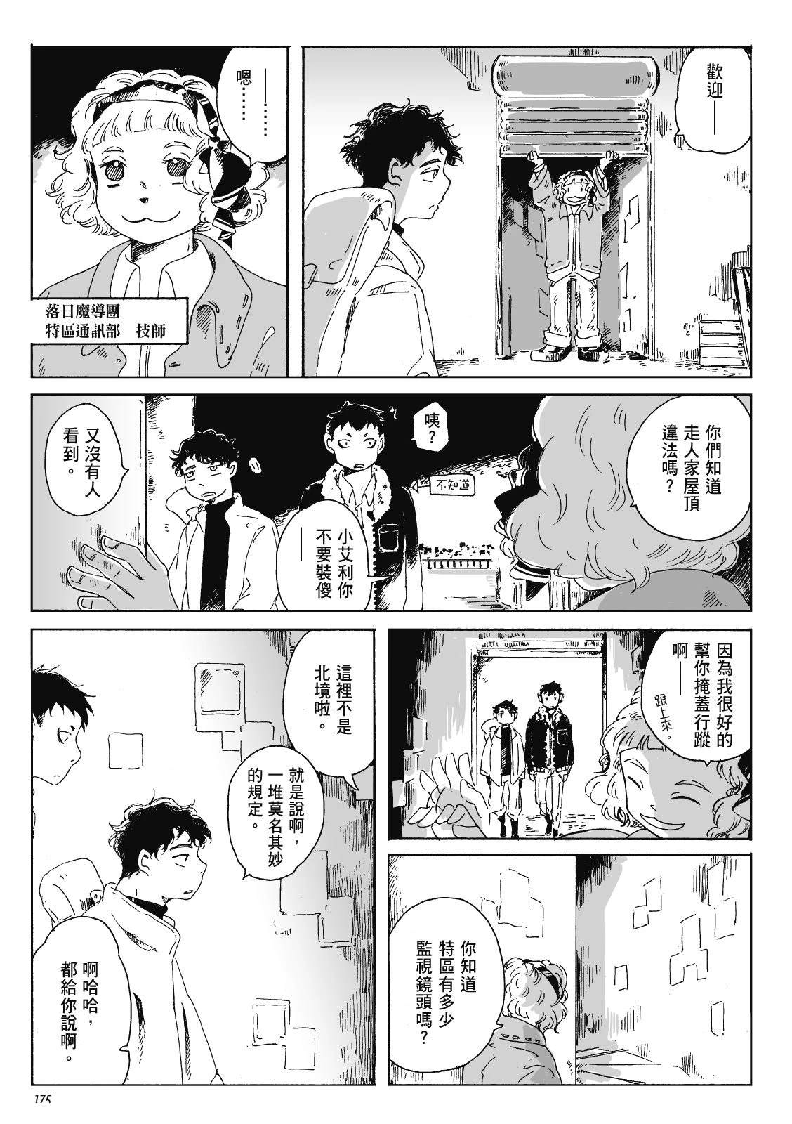 第3卷173