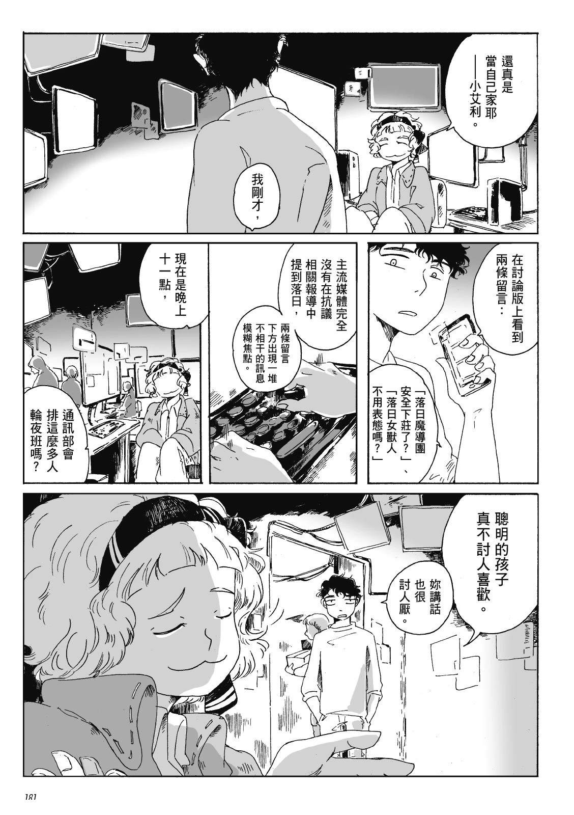 第3卷179