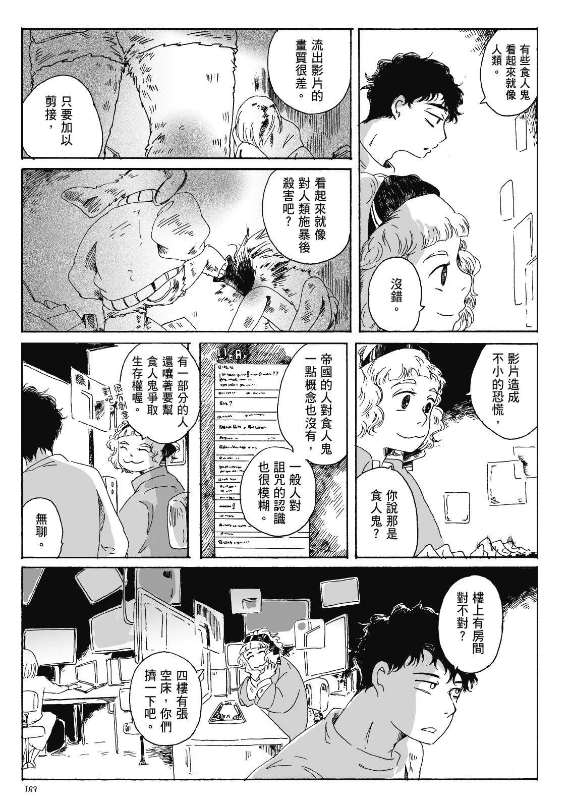 第3卷181