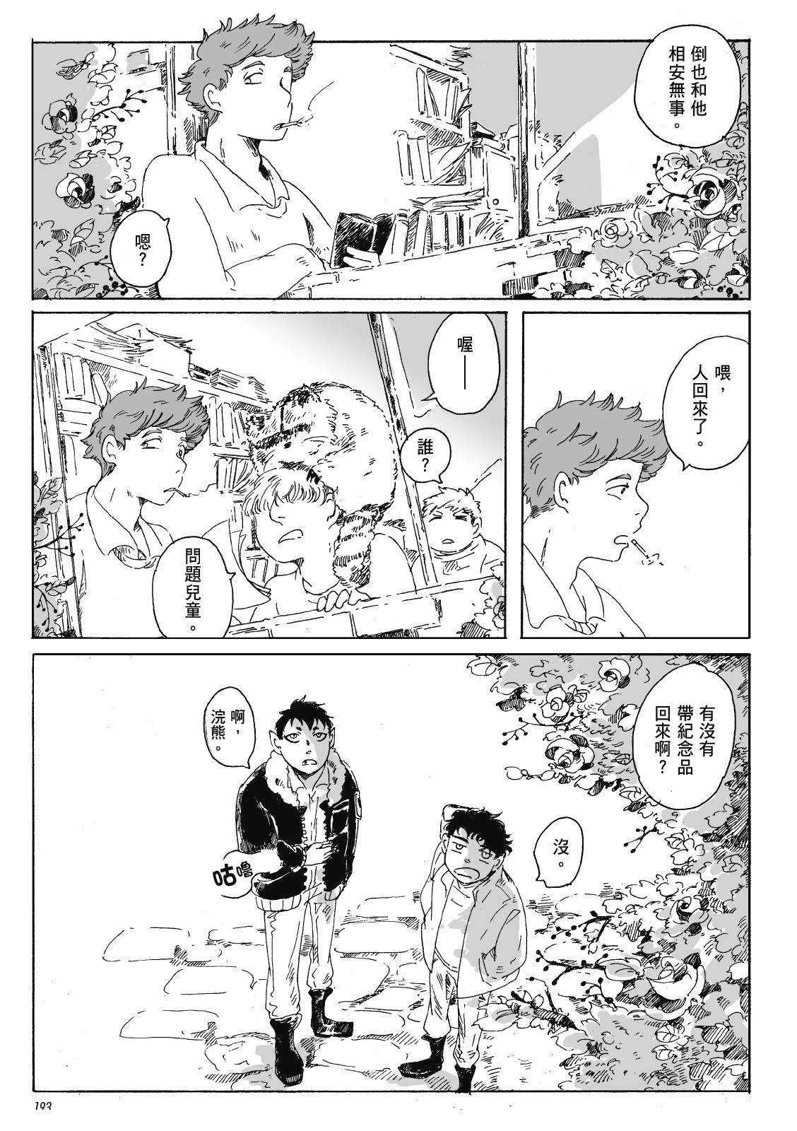 第3卷191