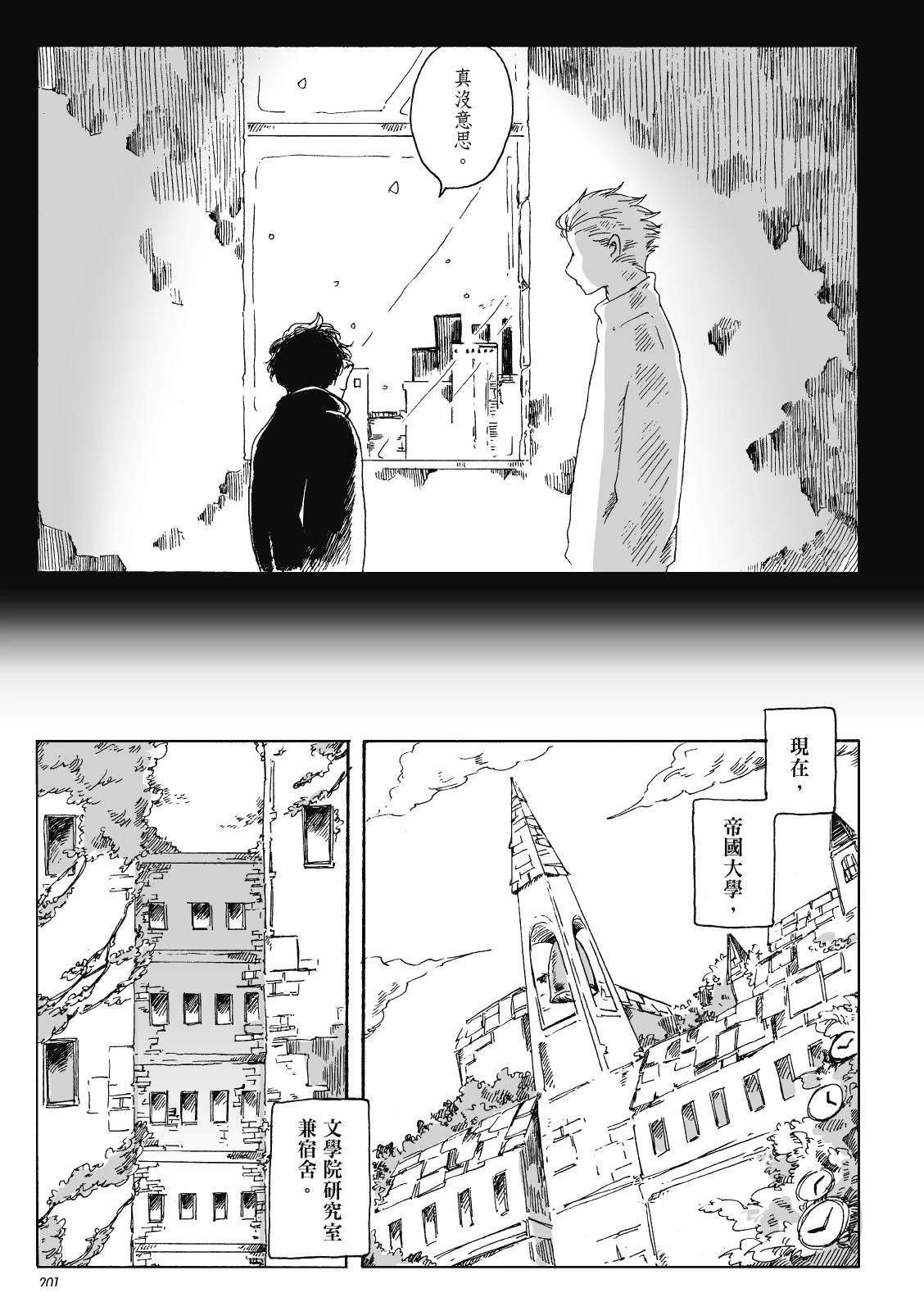 第3卷199