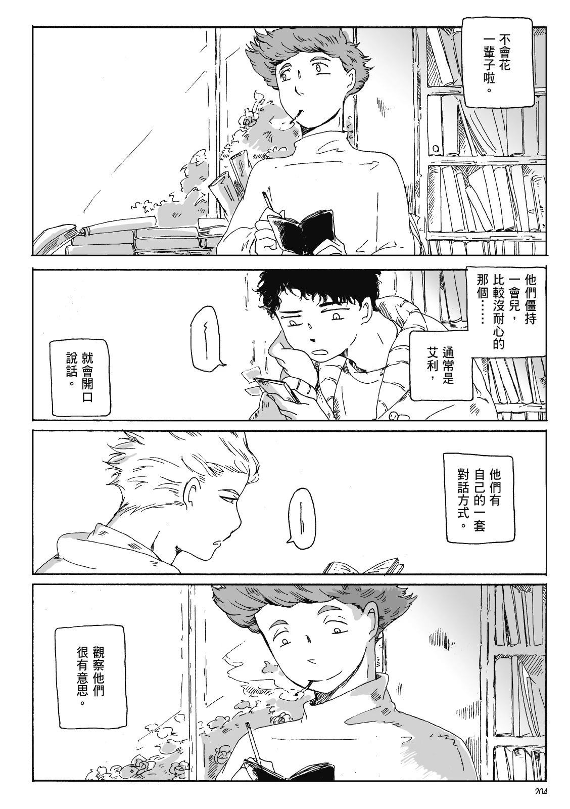 第3卷202