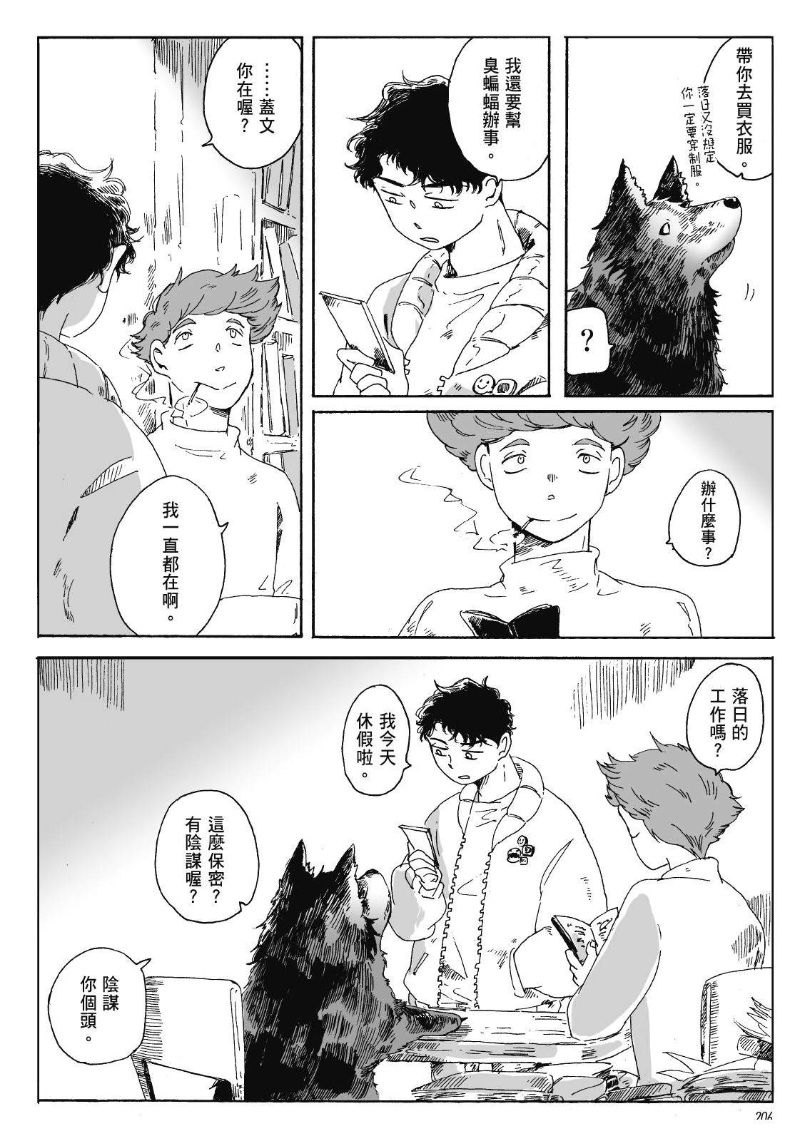 第3卷204
