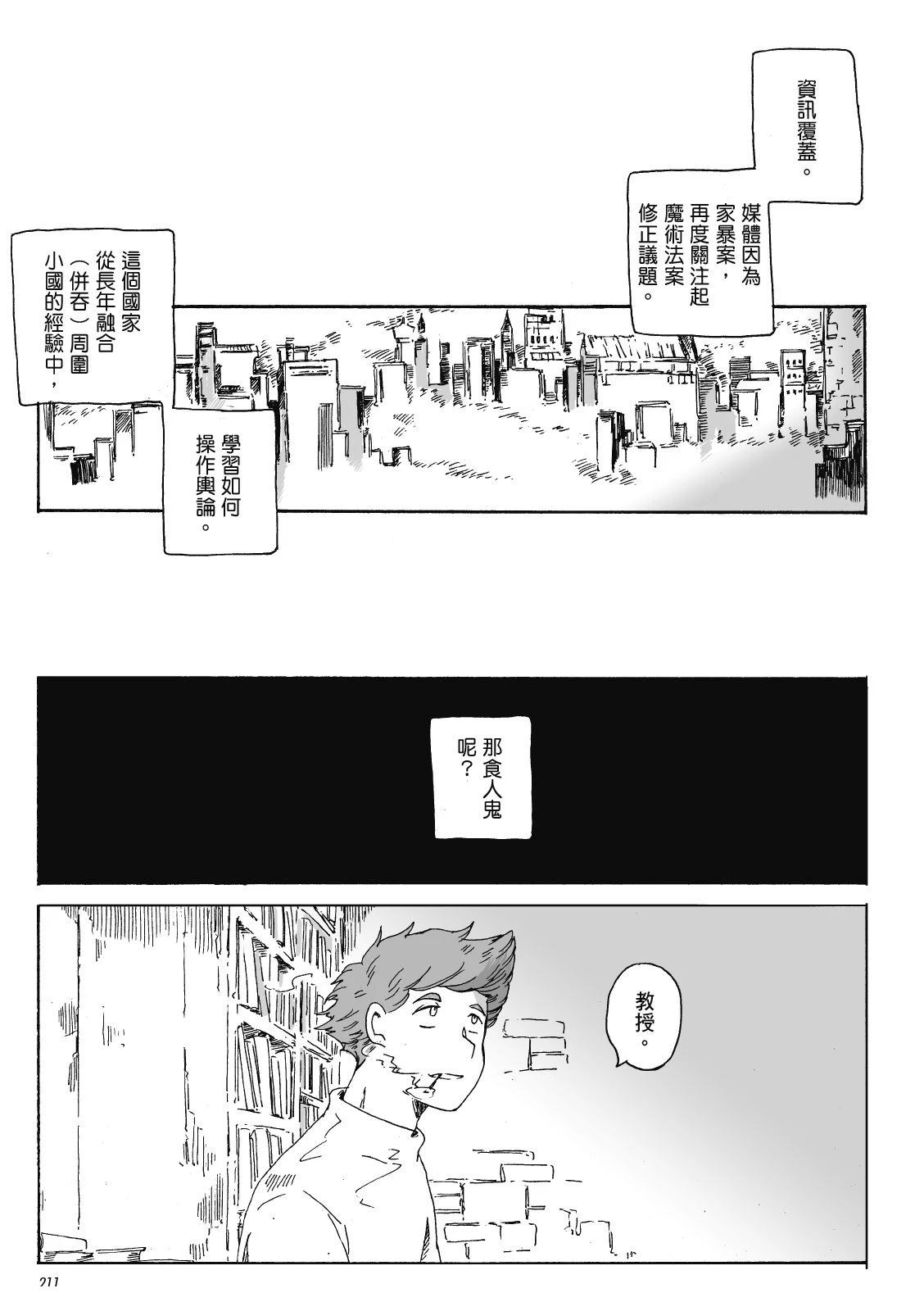 第3卷209