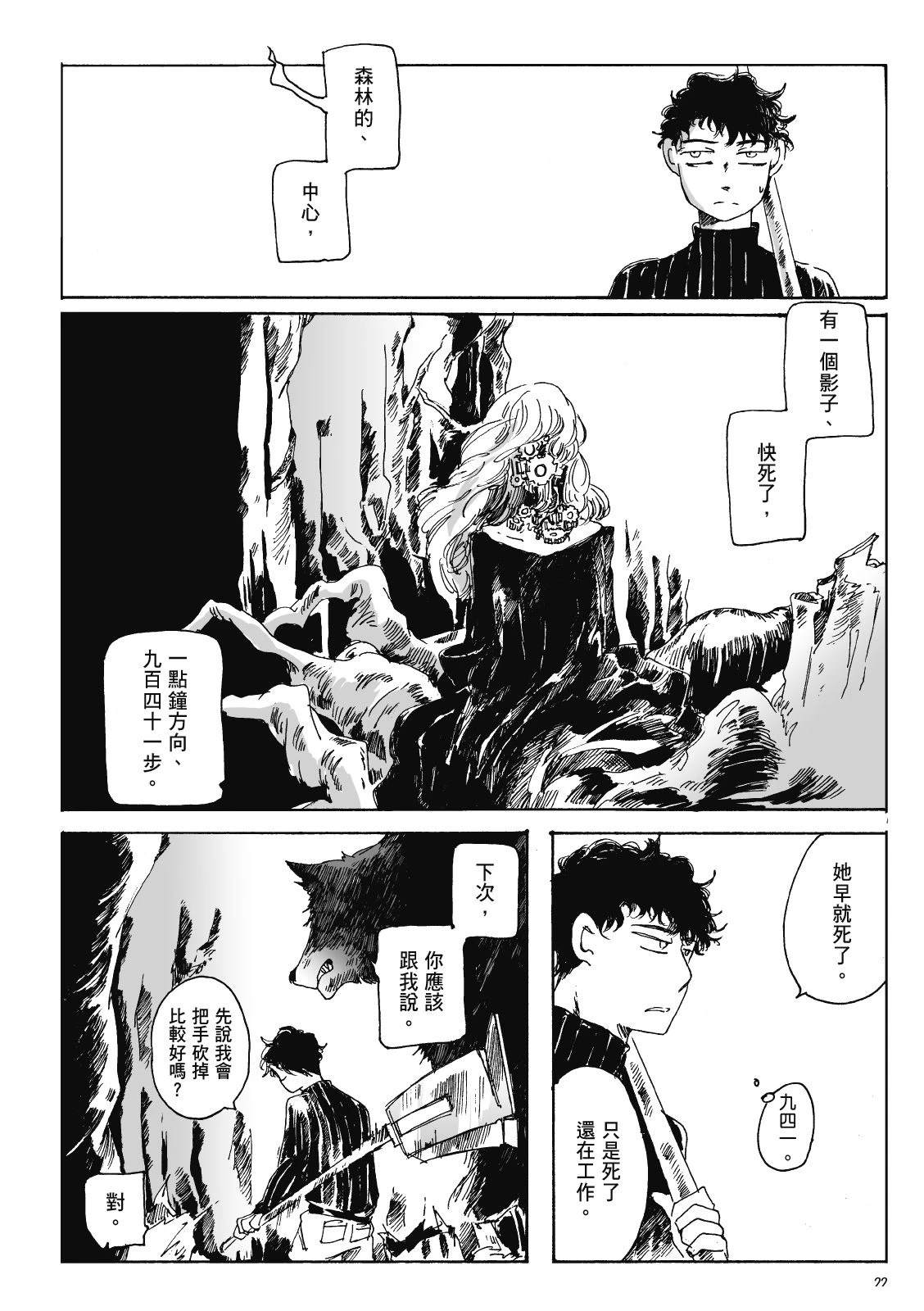 第3卷21