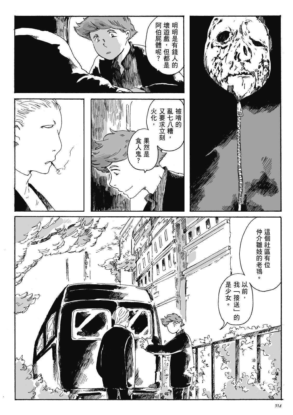 第3卷212