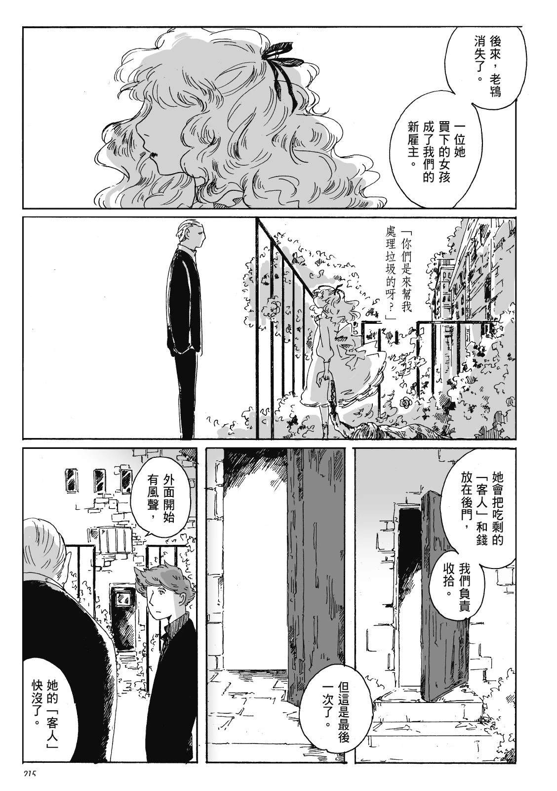 第3卷213