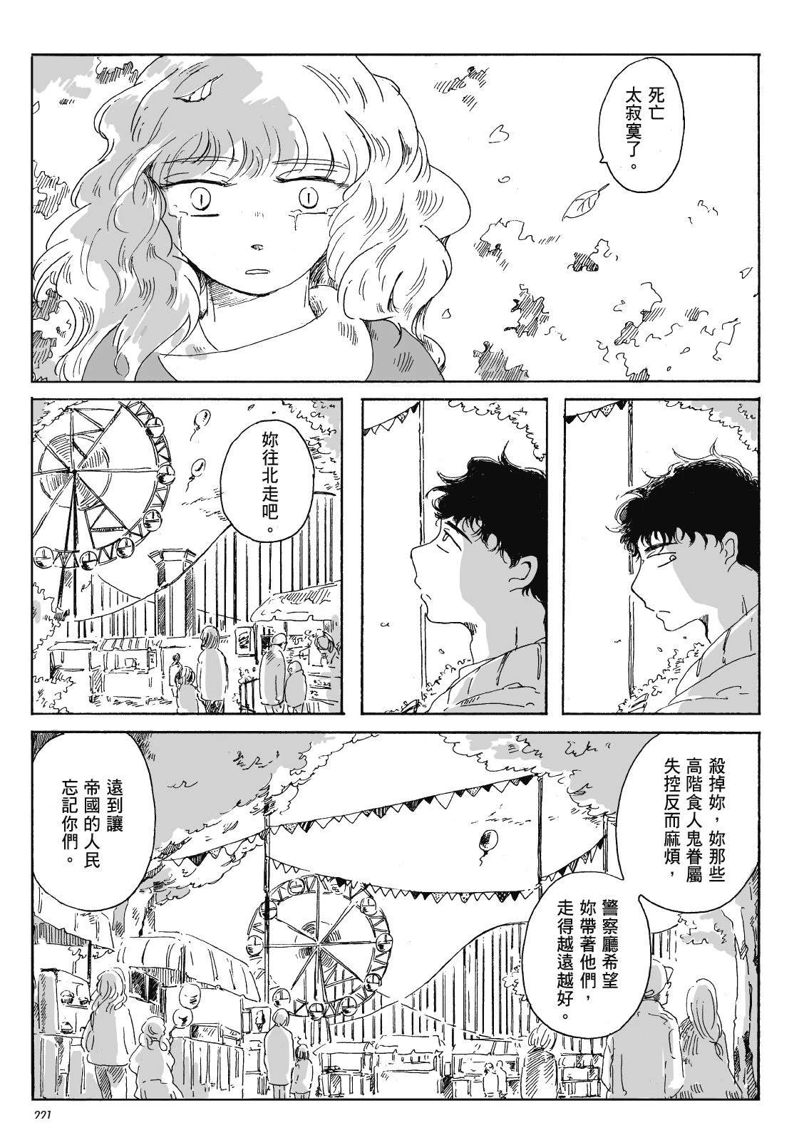第3卷219