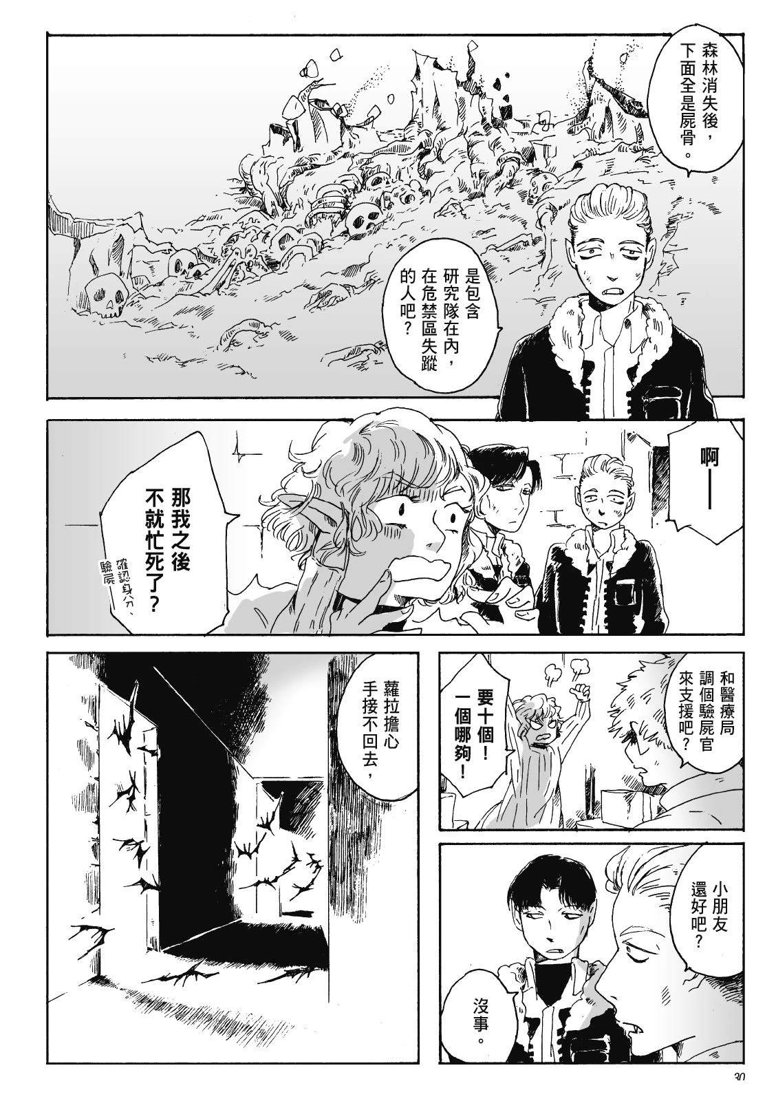 第3卷28