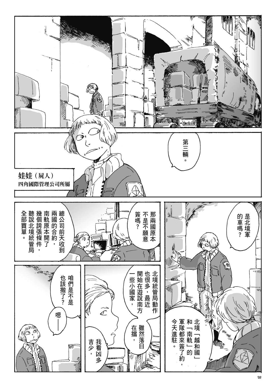 第3卷36