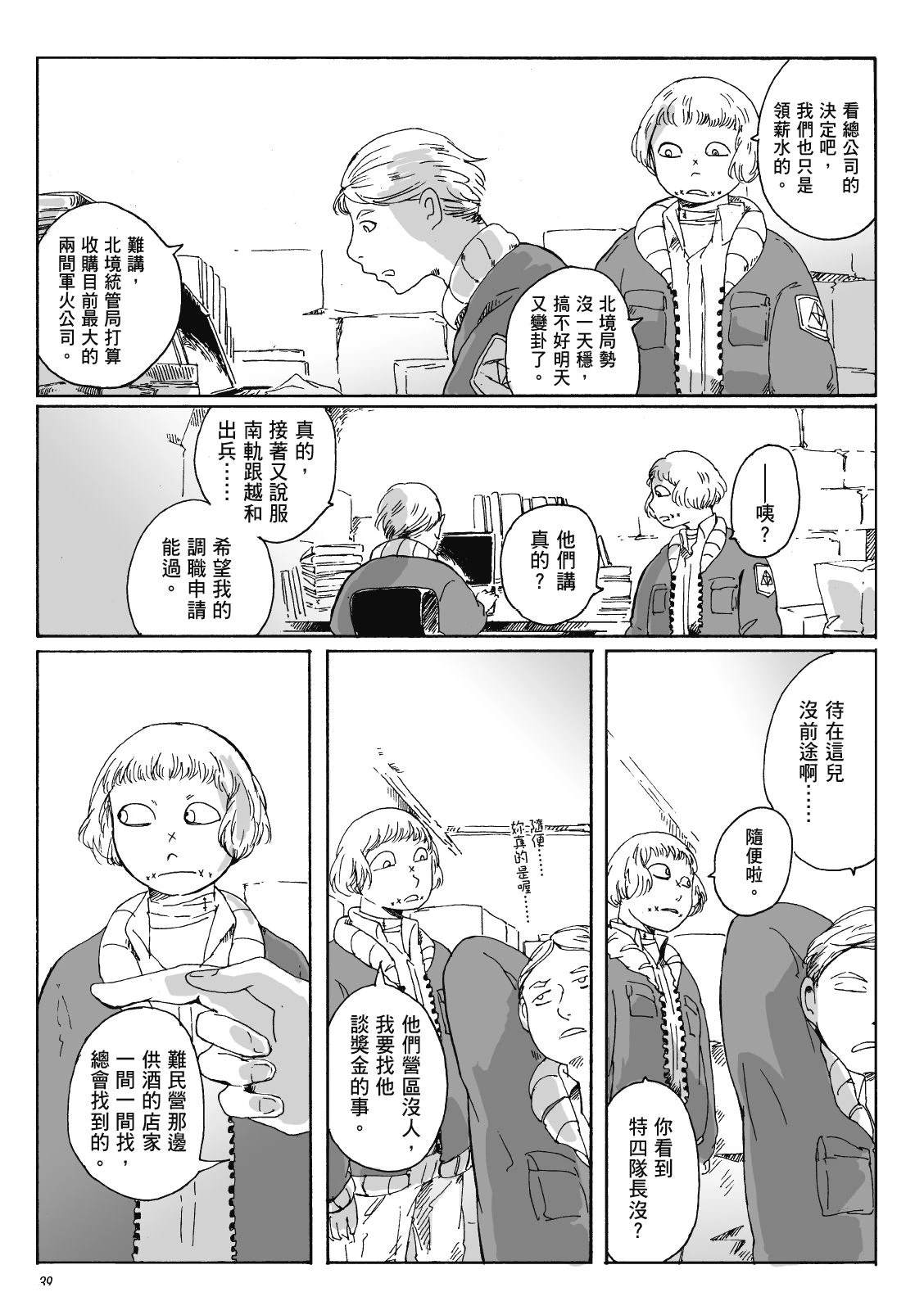 第3卷37