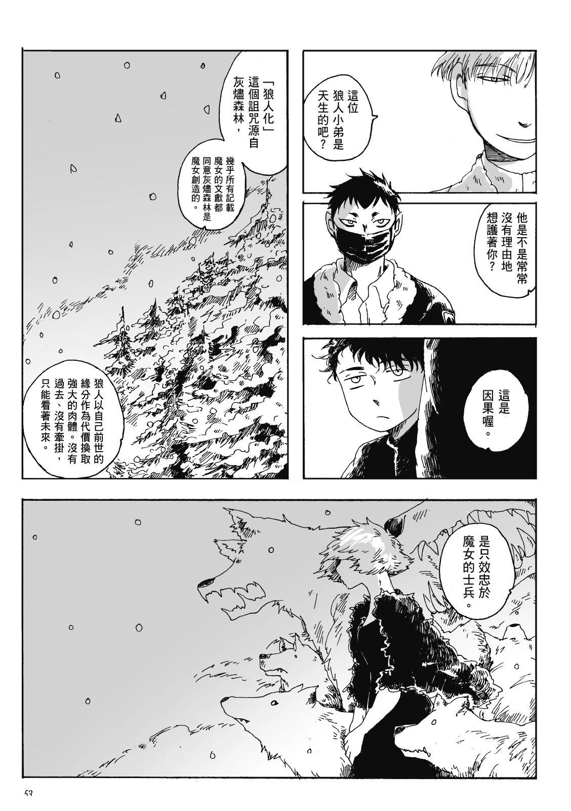 第3卷51