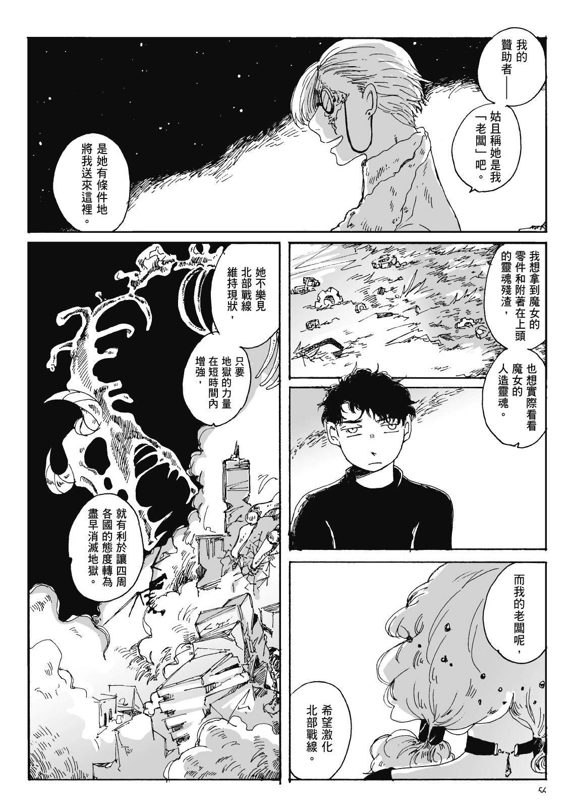 第3卷54