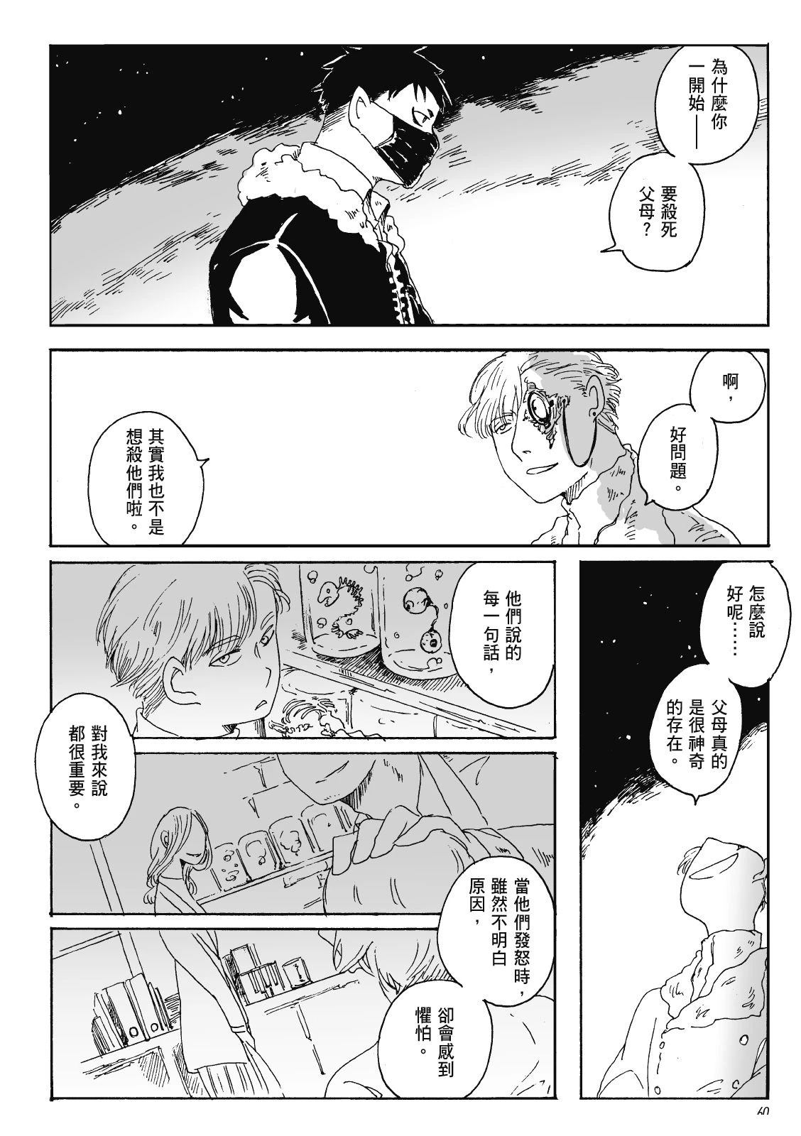 第3卷58