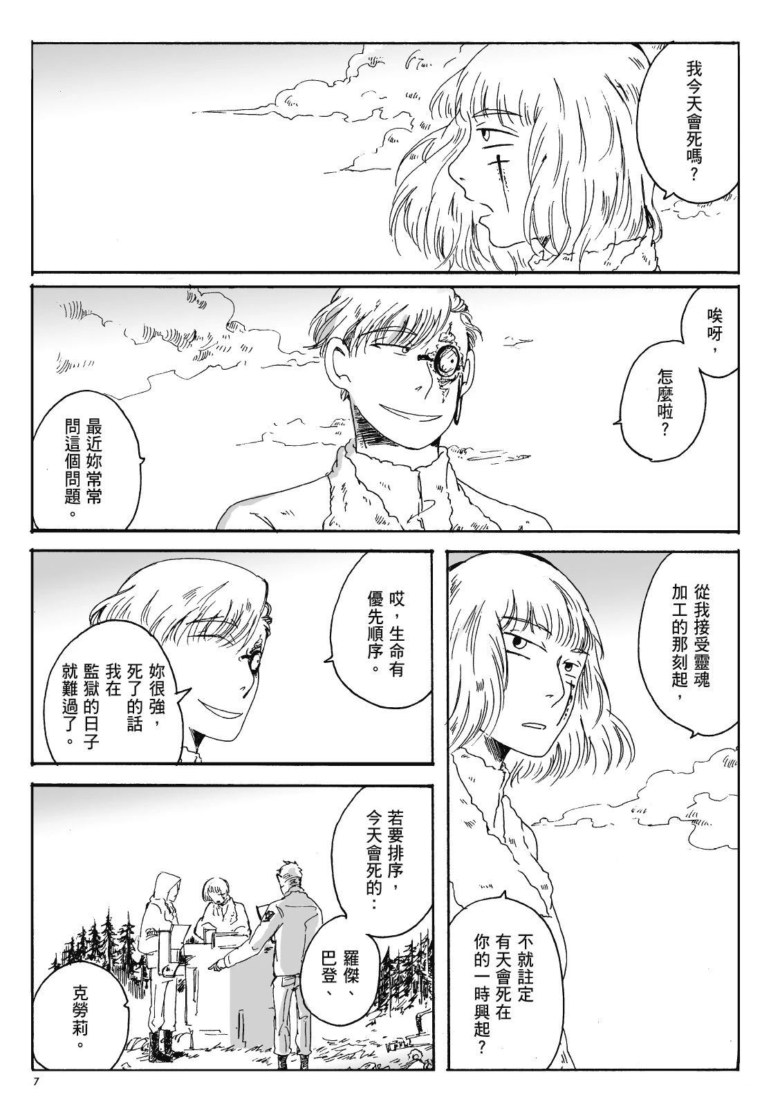 第3卷6
