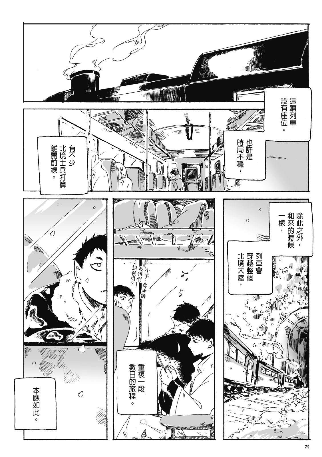 第3卷68