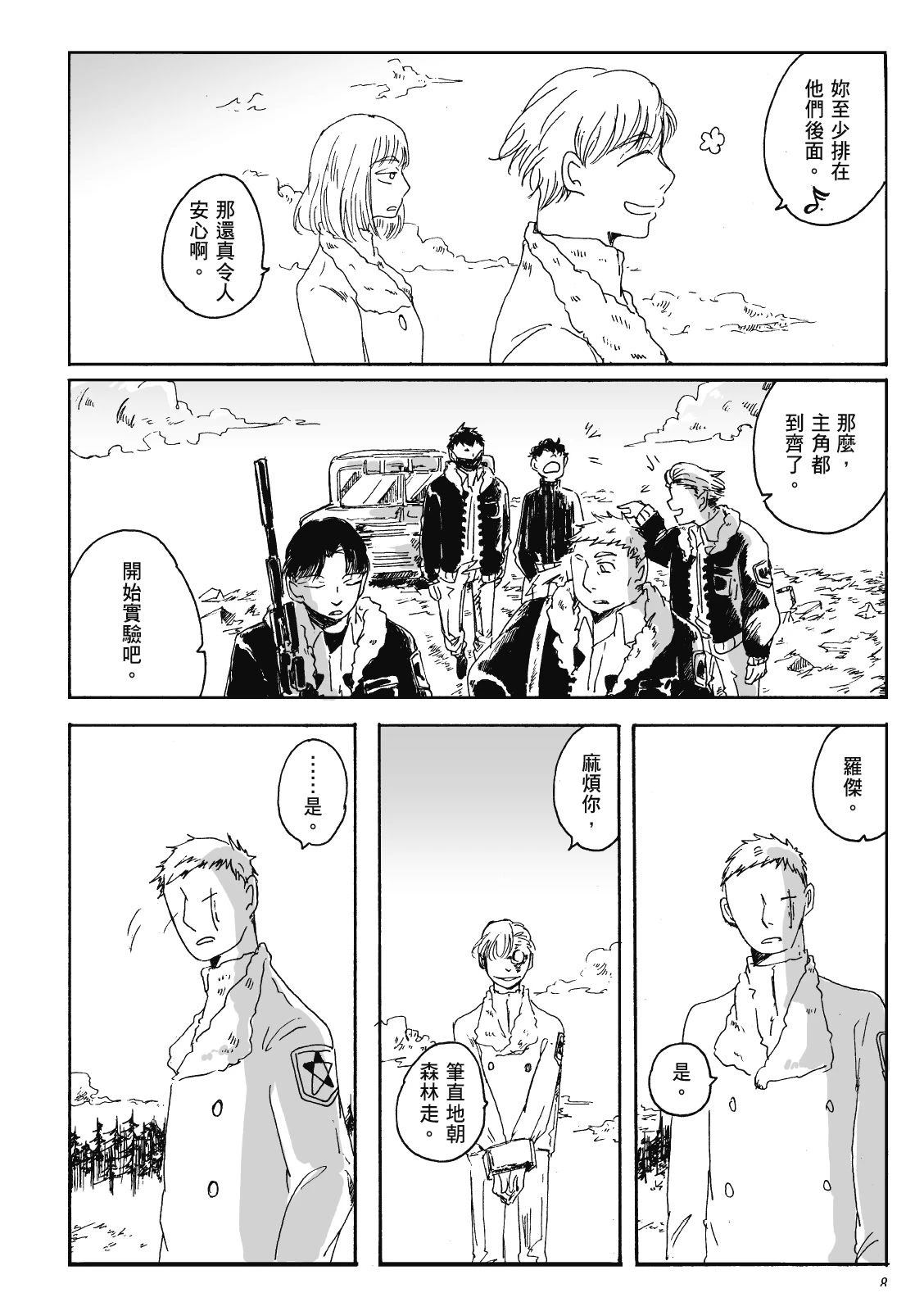 第3卷7