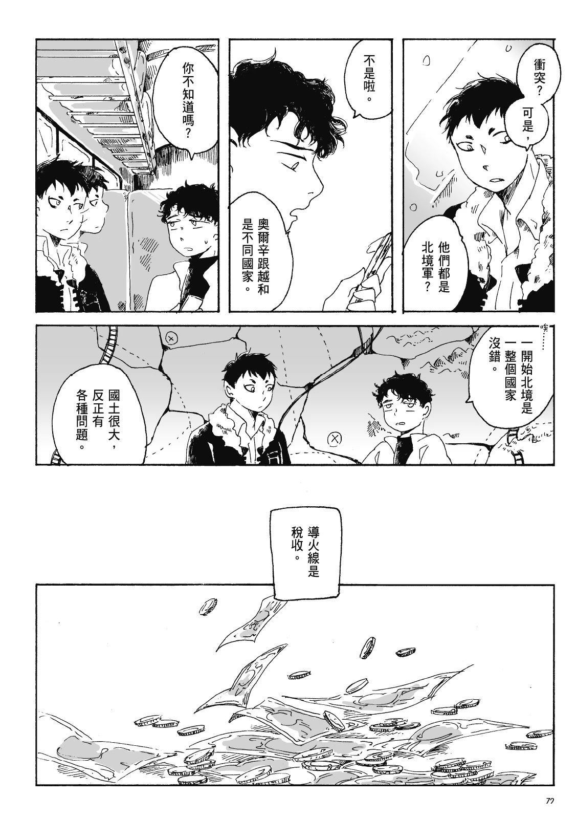 第3卷70