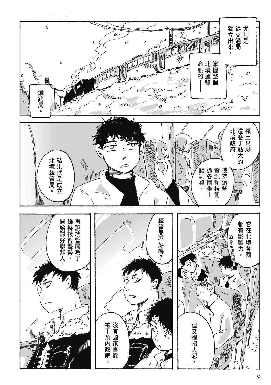 第3卷74
