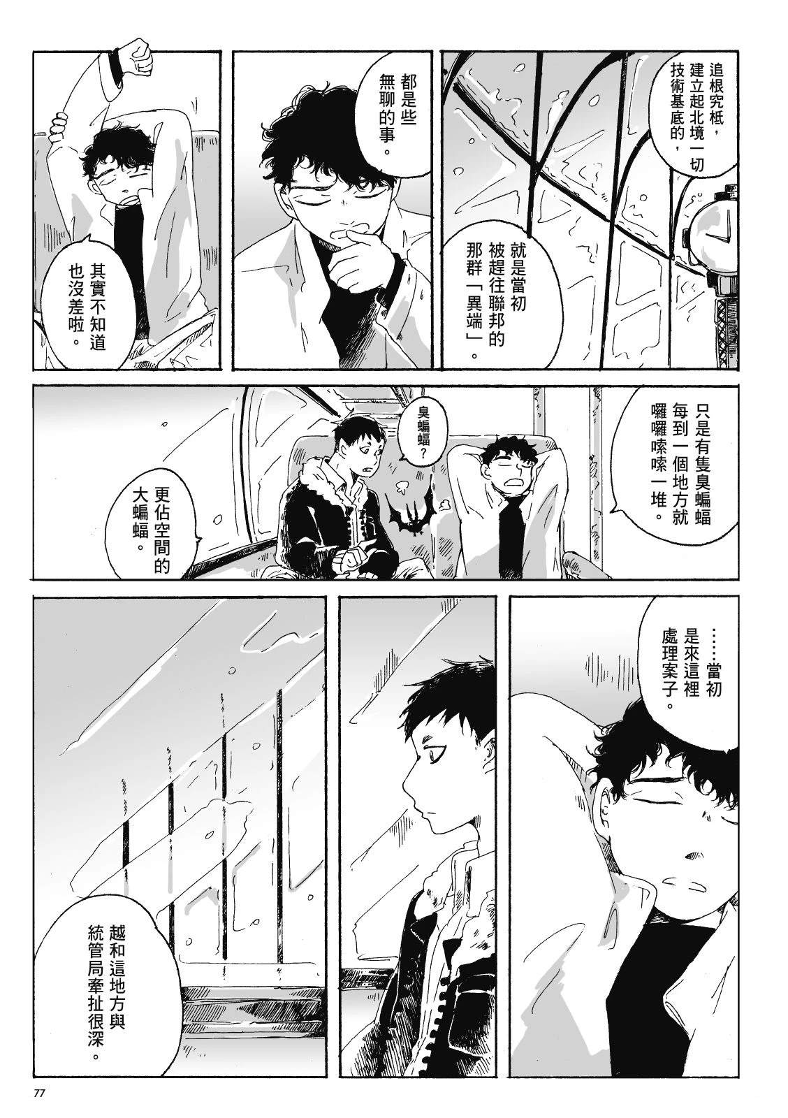 第3卷75