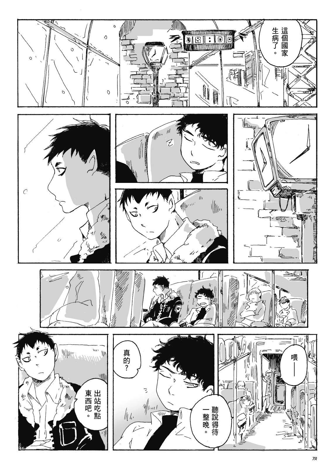 第3卷76