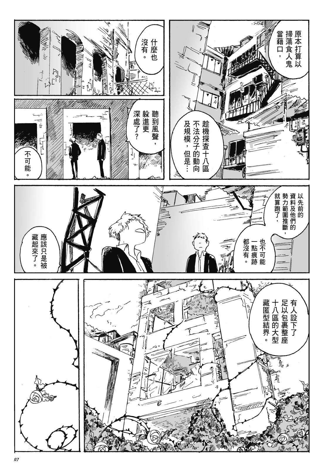 第3卷85