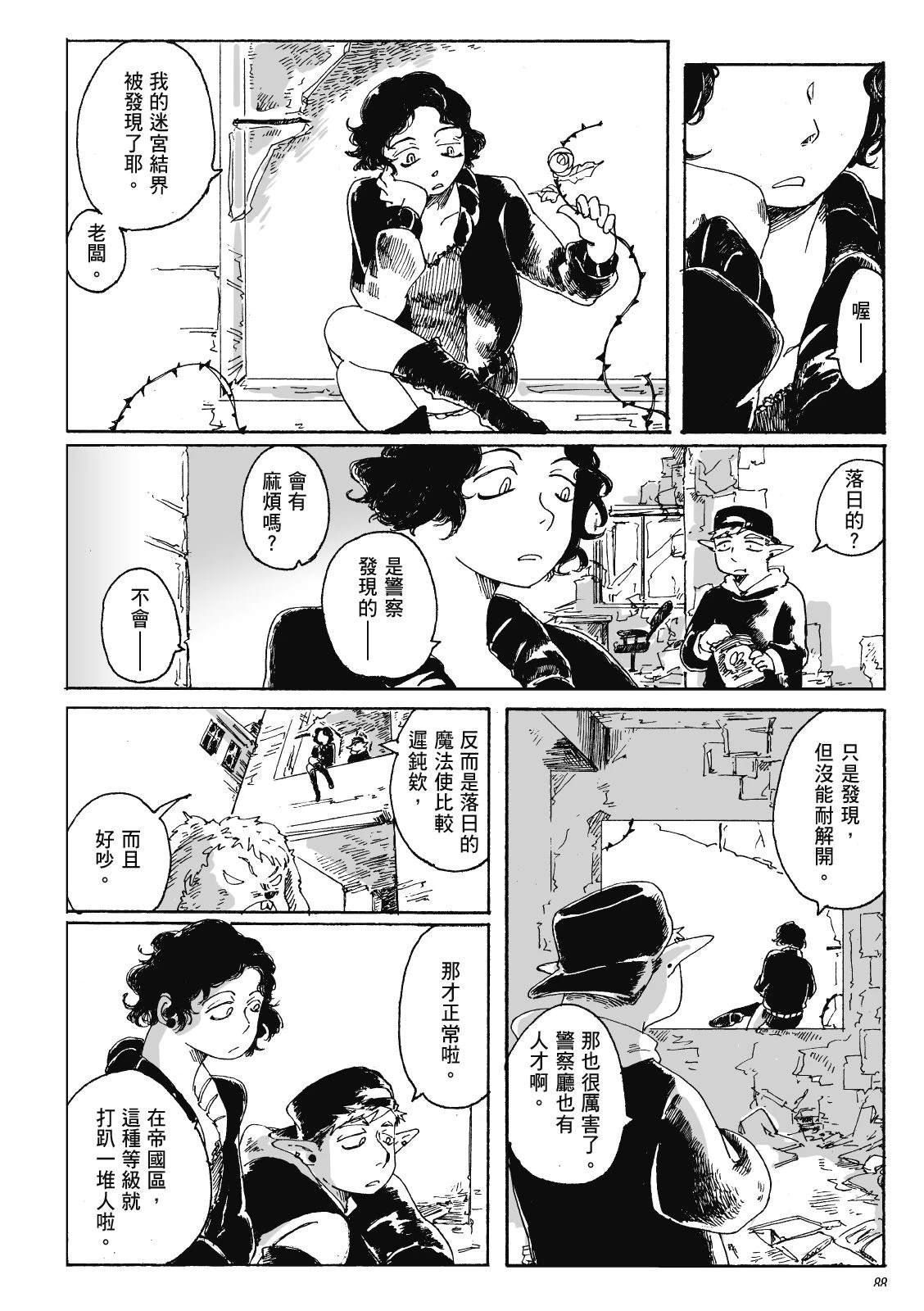 第3卷86