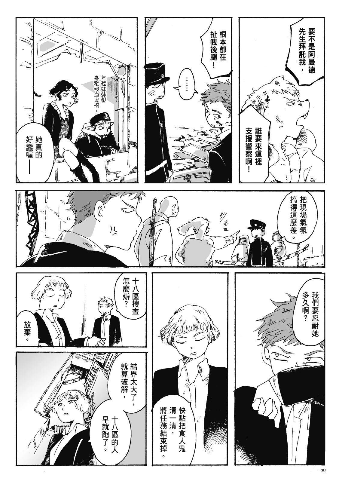 第3卷88