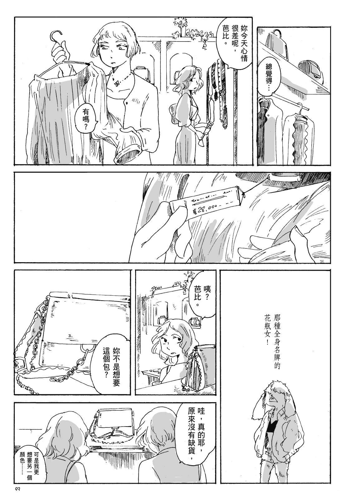 第3卷91
