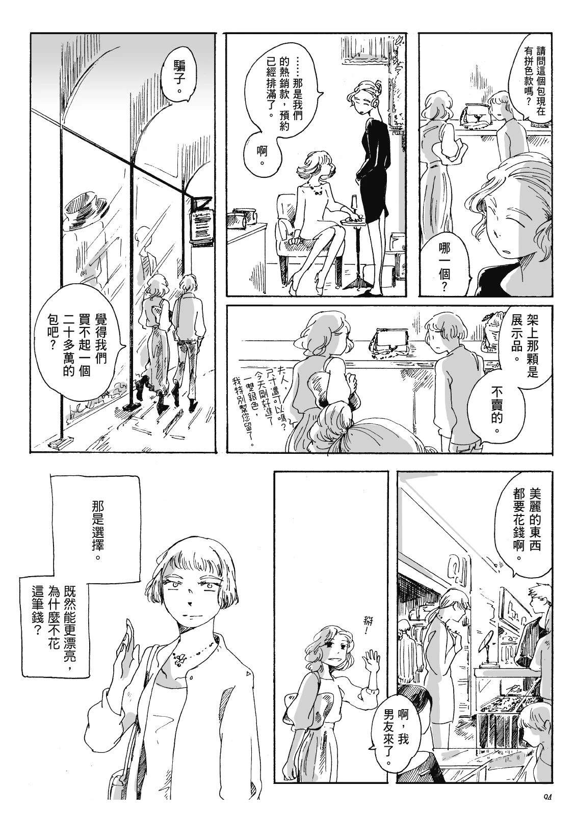 第3卷92